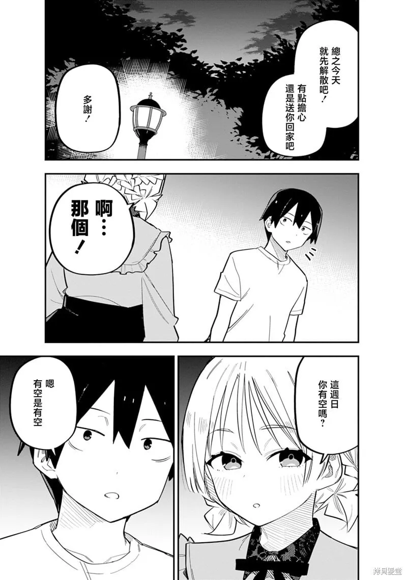 第10话 第9页