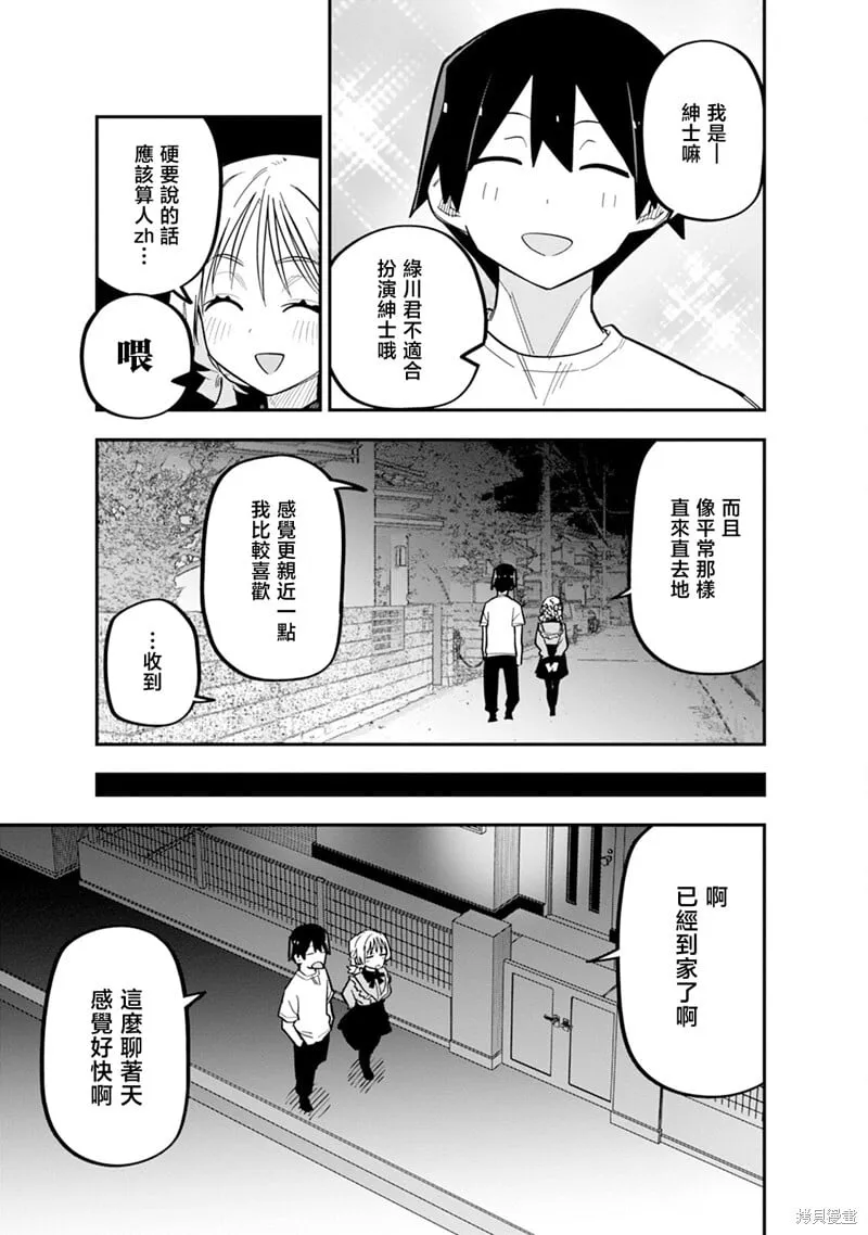 第10话 第11页
