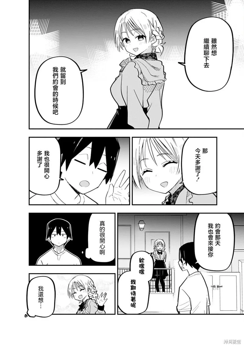 第10话 第12页