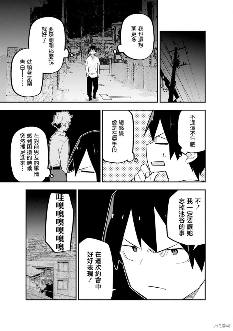 第10话 第13页