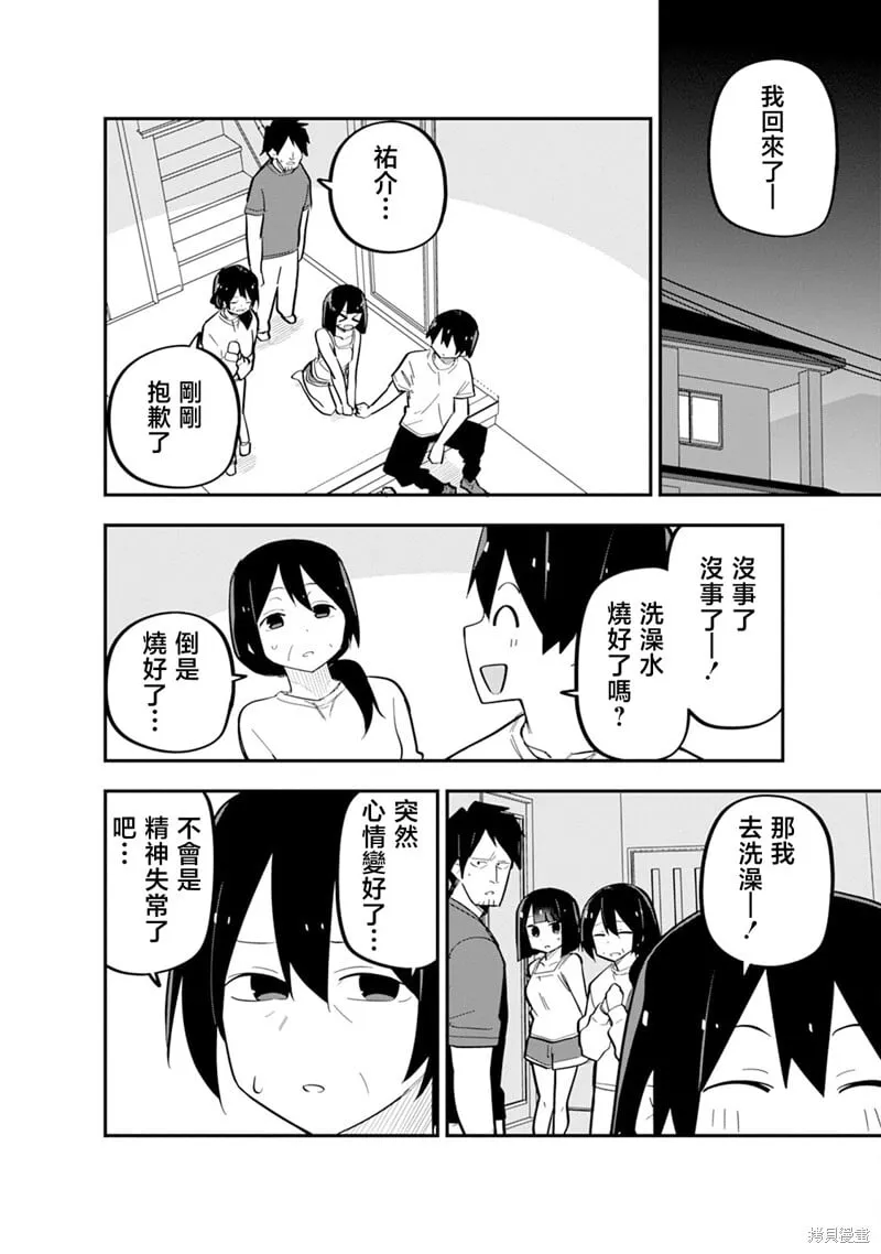 第10话 第14页