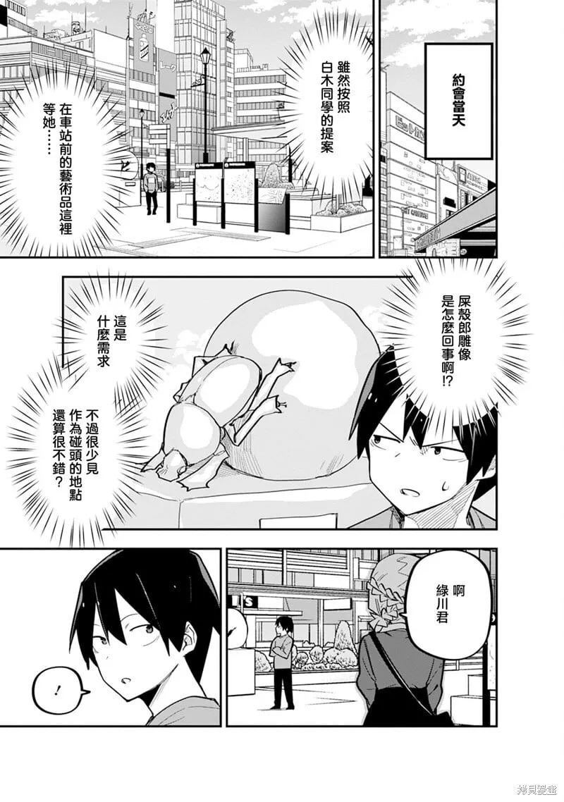 第10话 第15页