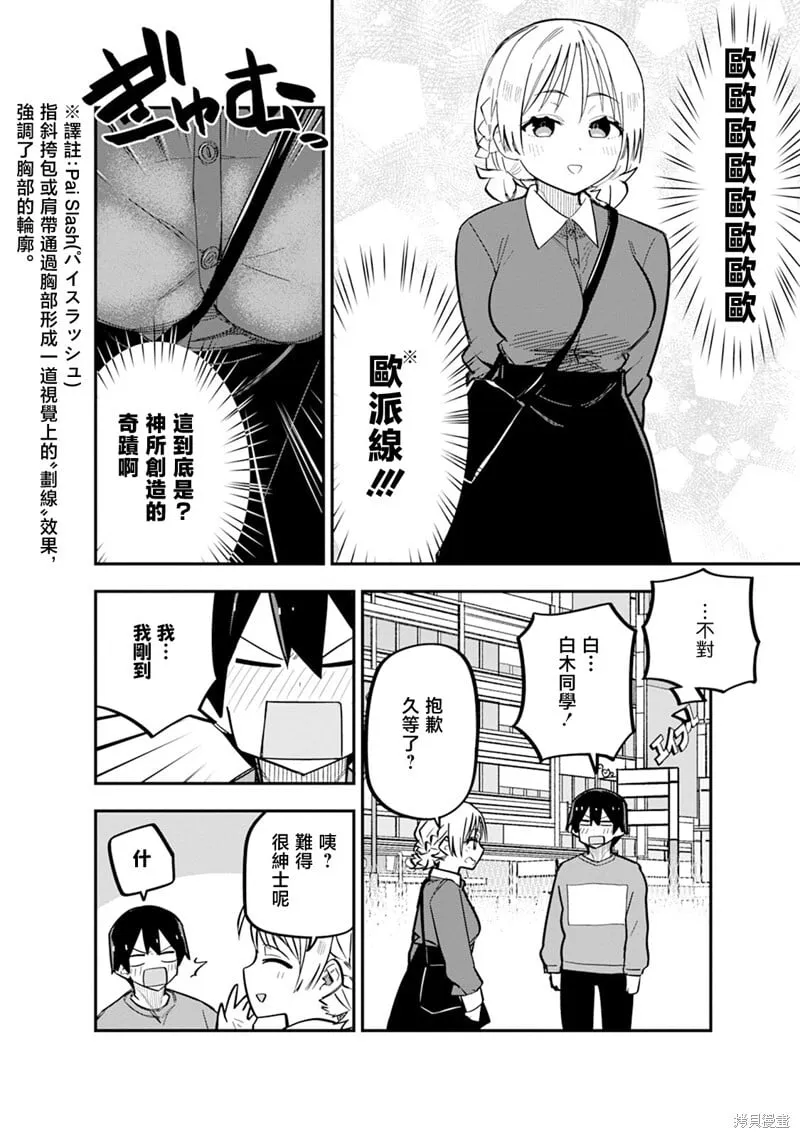 第10话 第16页