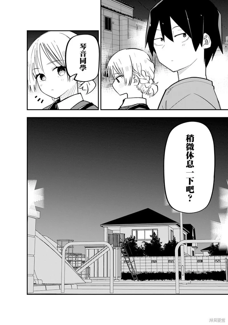第10话 第20页