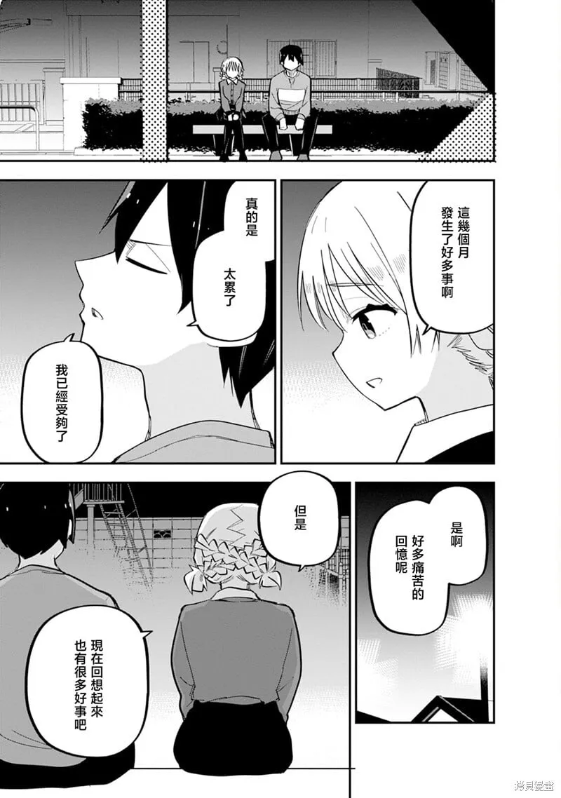 第10话 第21页
