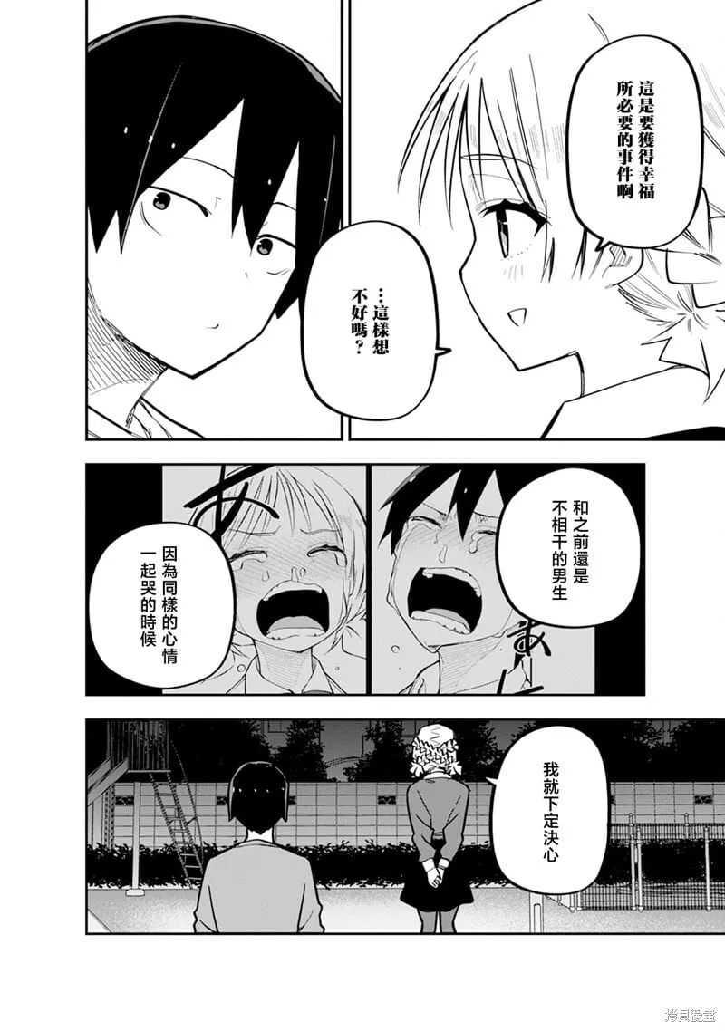 第10话 第22页