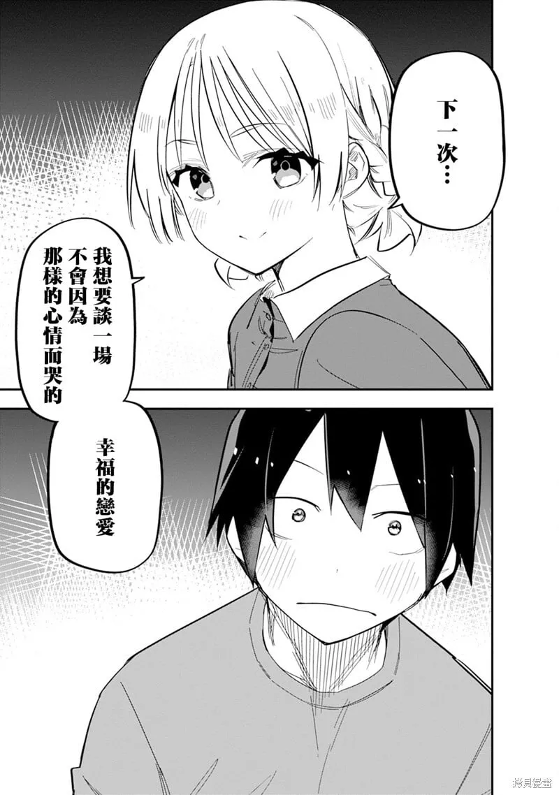 第10话 第23页