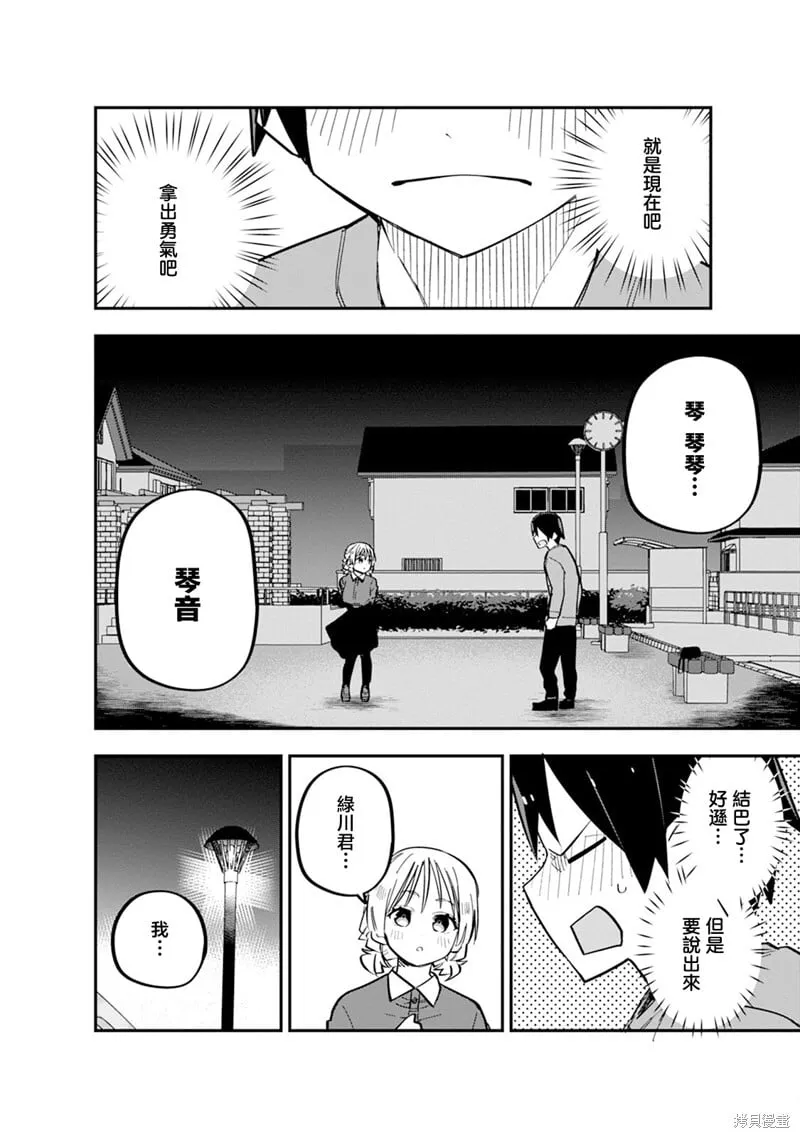 第10话 第24页