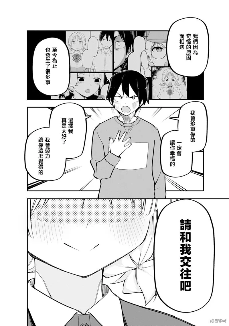 第10话 第26页