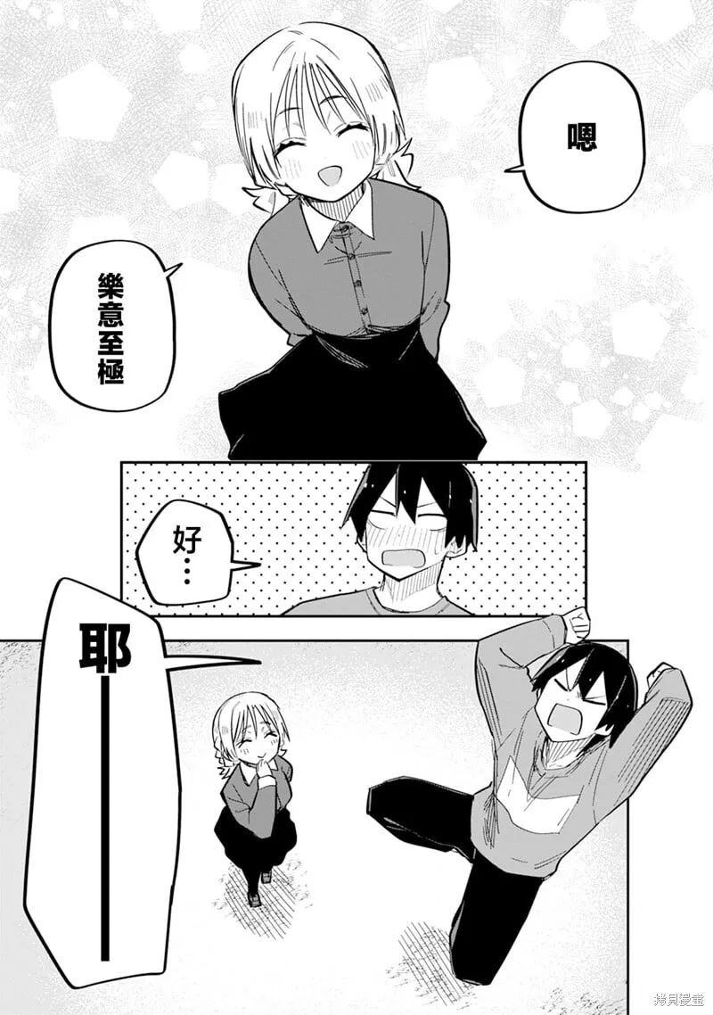 第10话 第27页