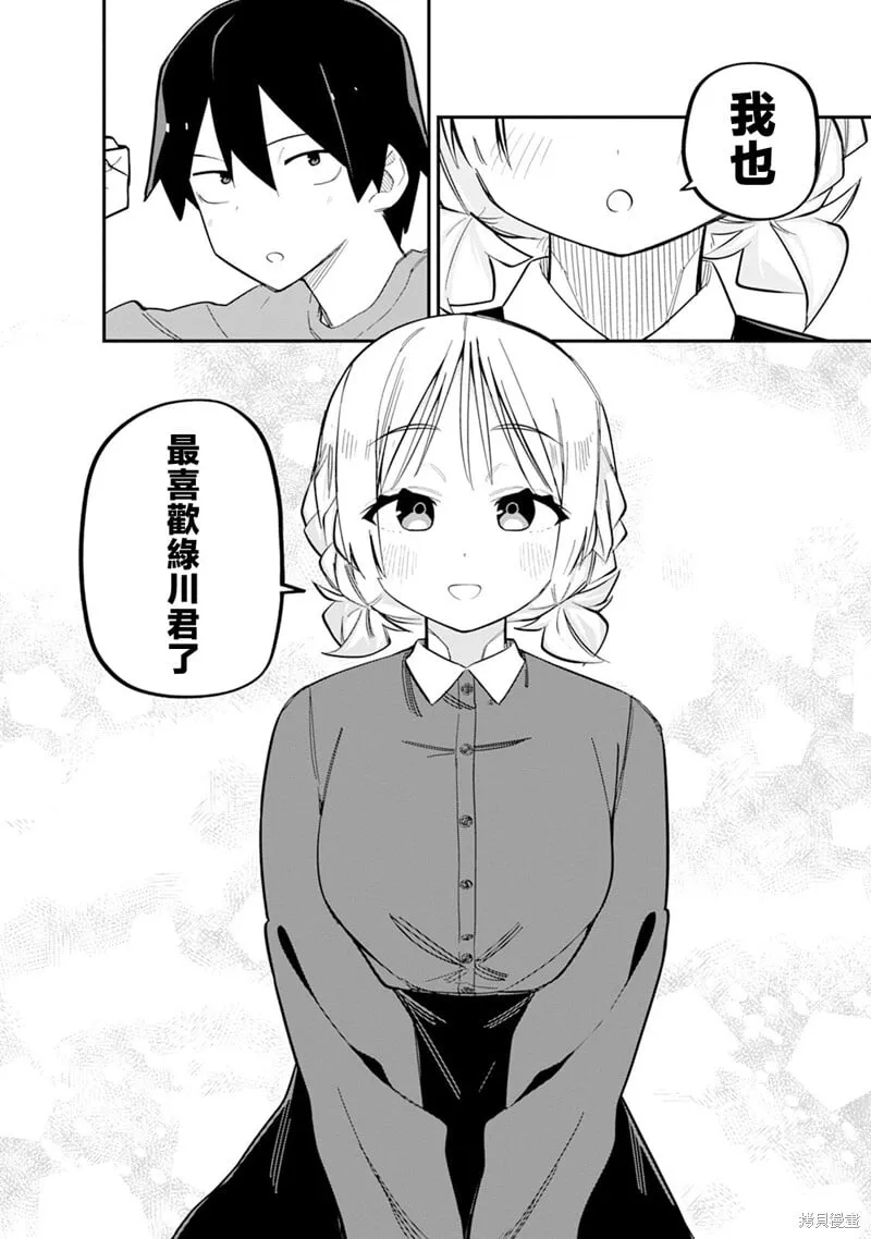 第10话 第28页