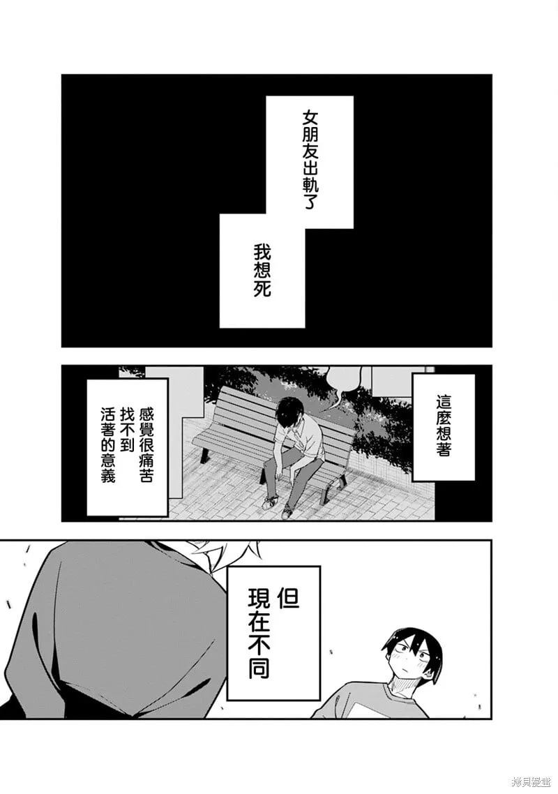 第10话 第29页