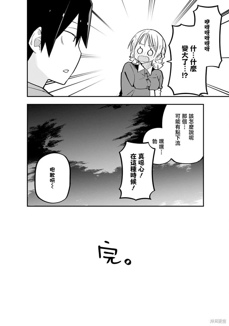 第10话 第32页