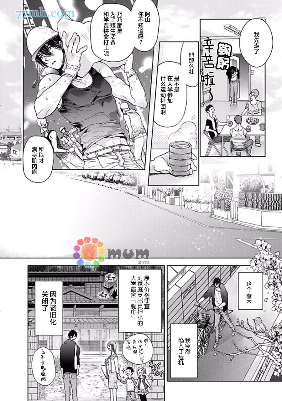 第1话 第6页