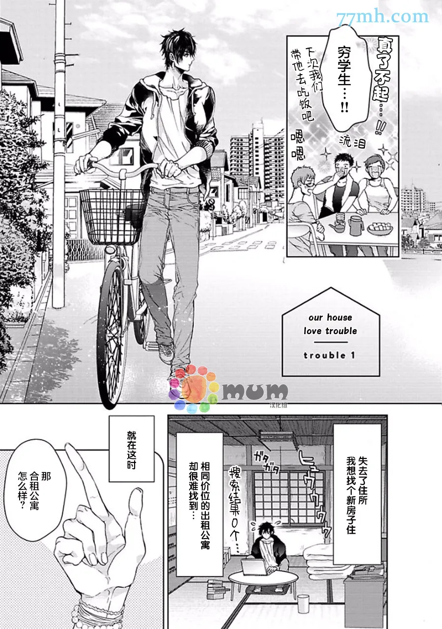 第1话 第7页
