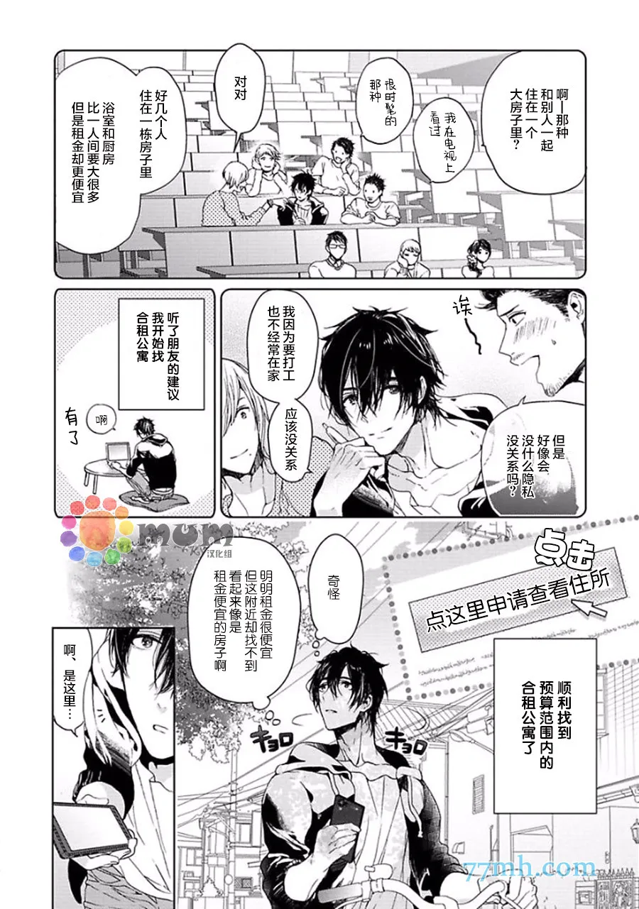 第1话 第8页