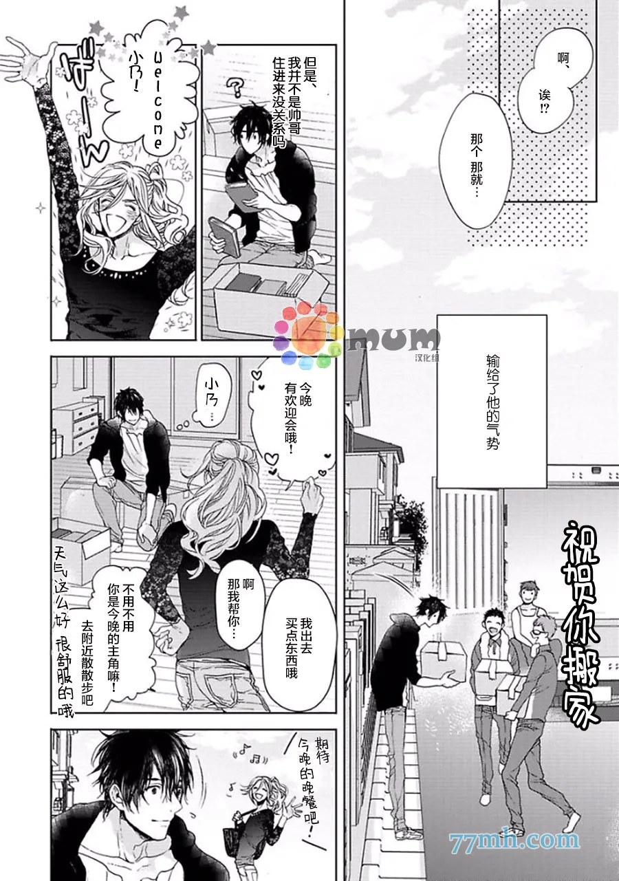 第1话 第12页