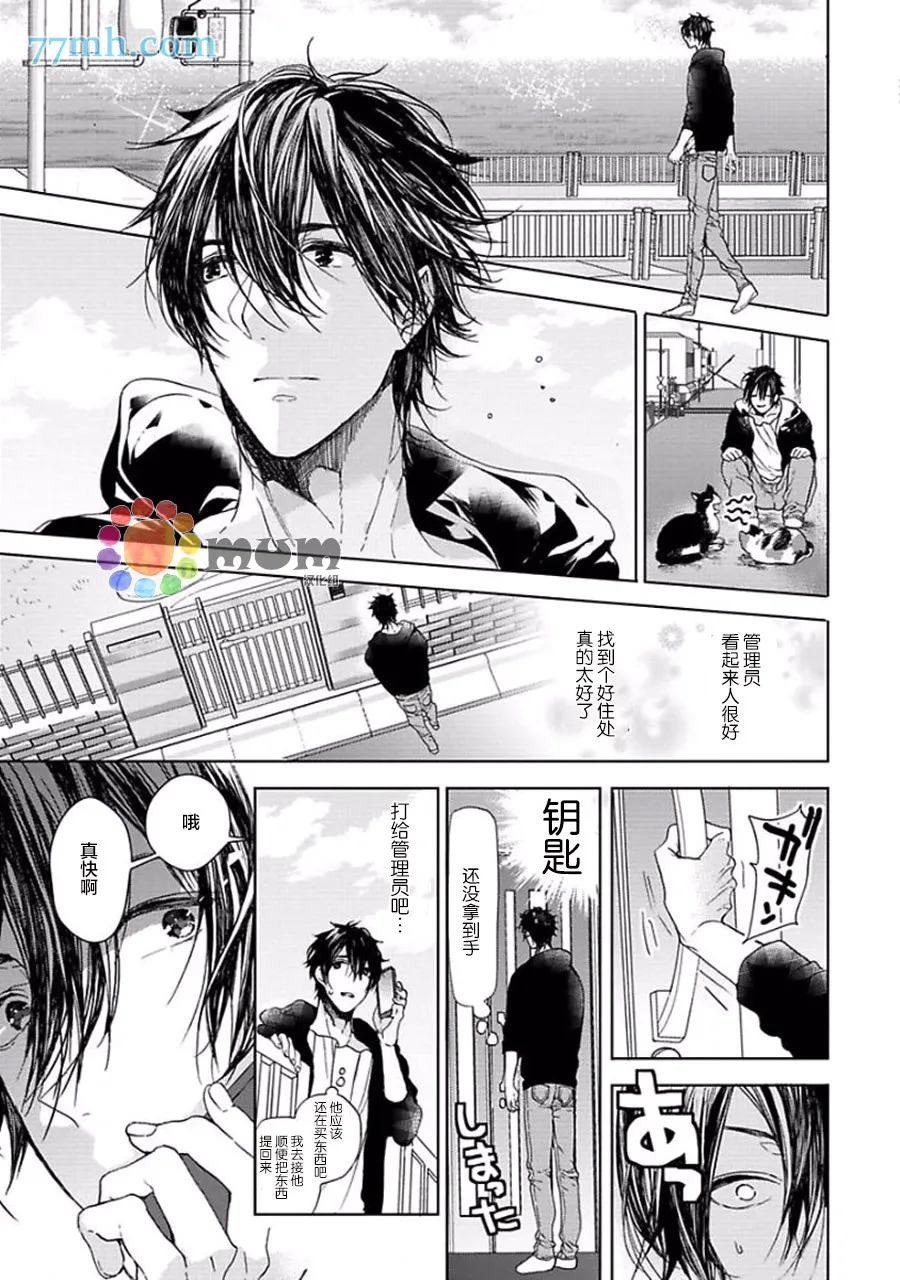 第1话 第13页