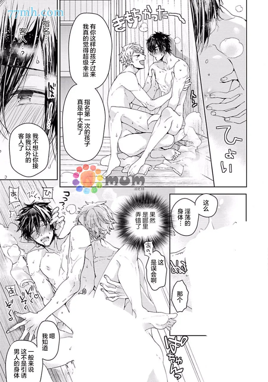 第1话 第25页