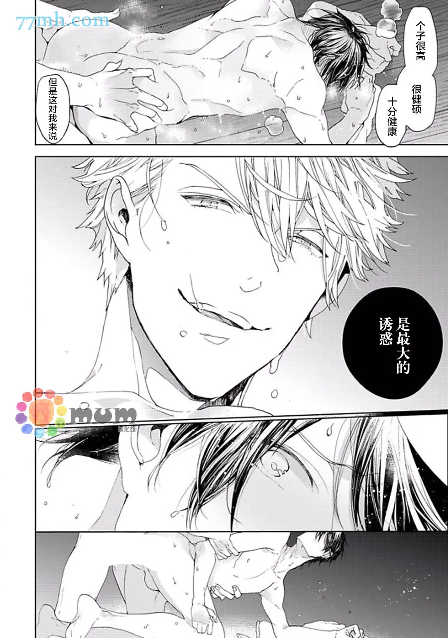 第1话 第26页