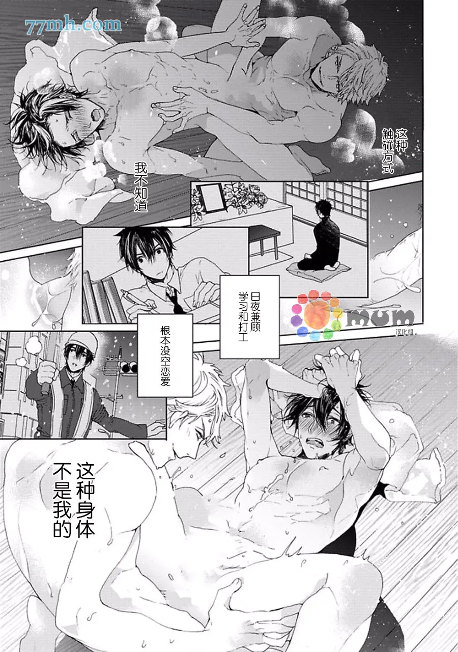 第1话 第27页