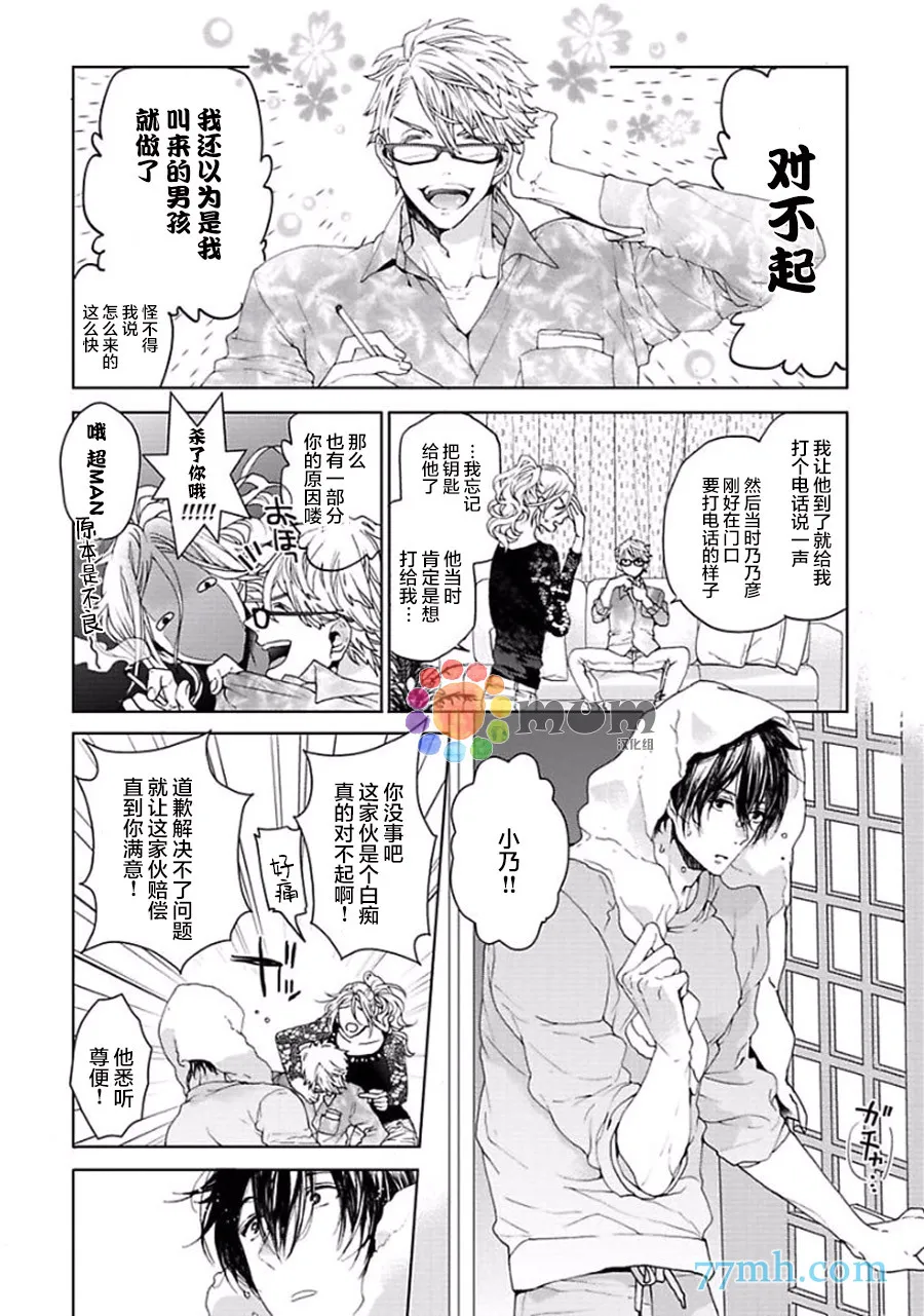 第1话 第30页