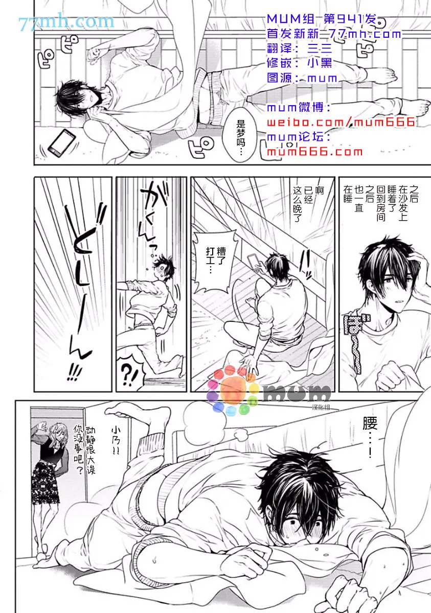 第1话 第35页