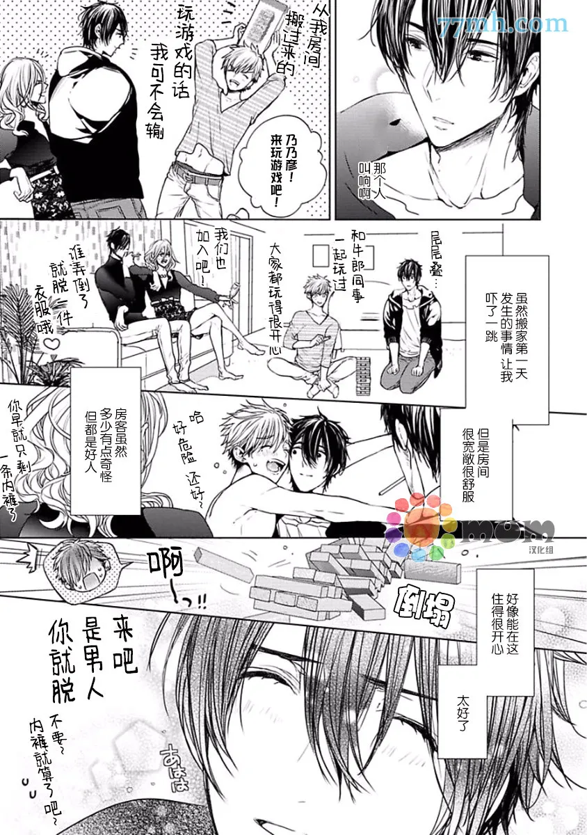 第2话 第5页