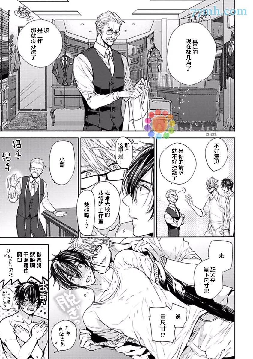 第2话 第13页