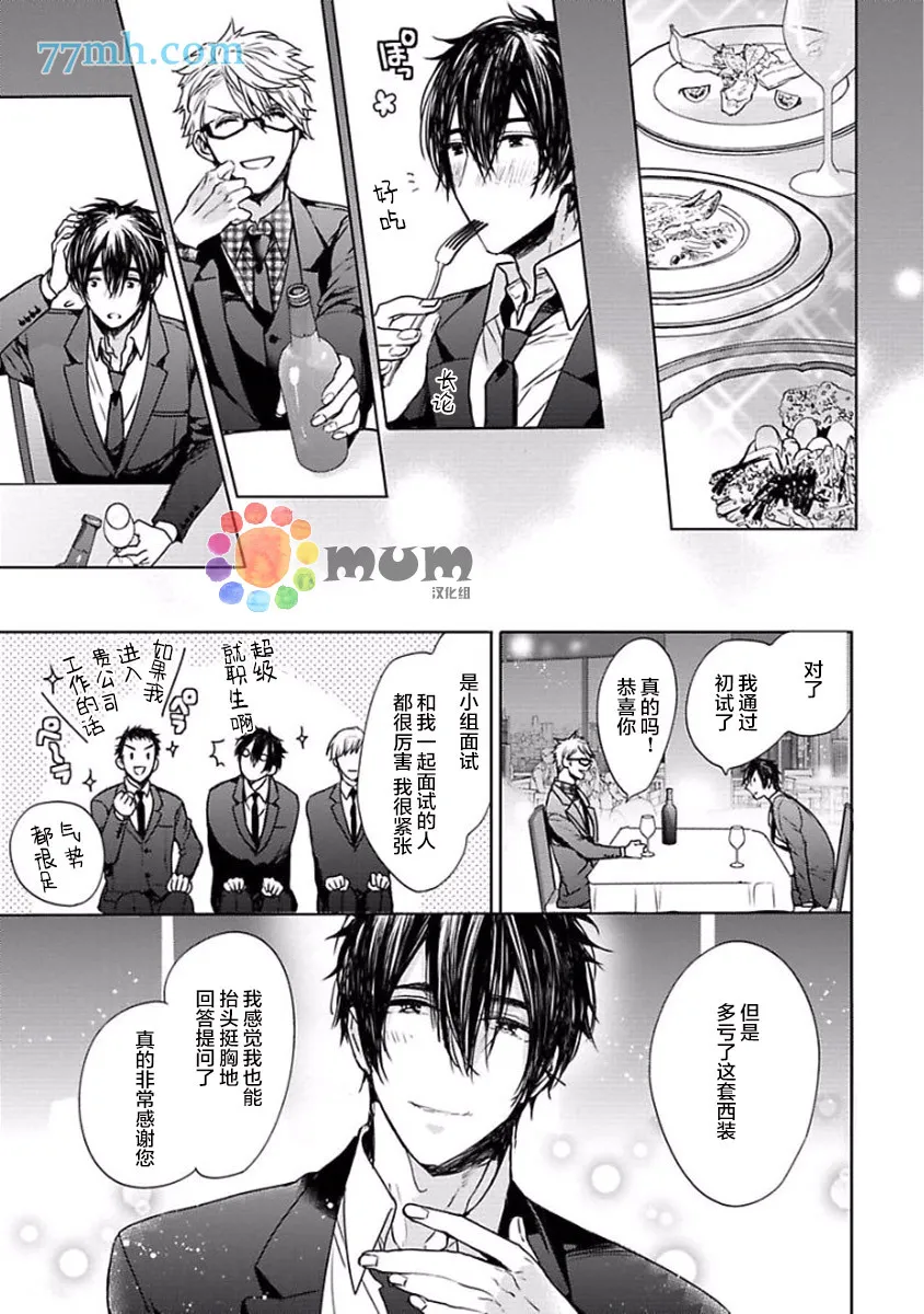 第2话 第21页