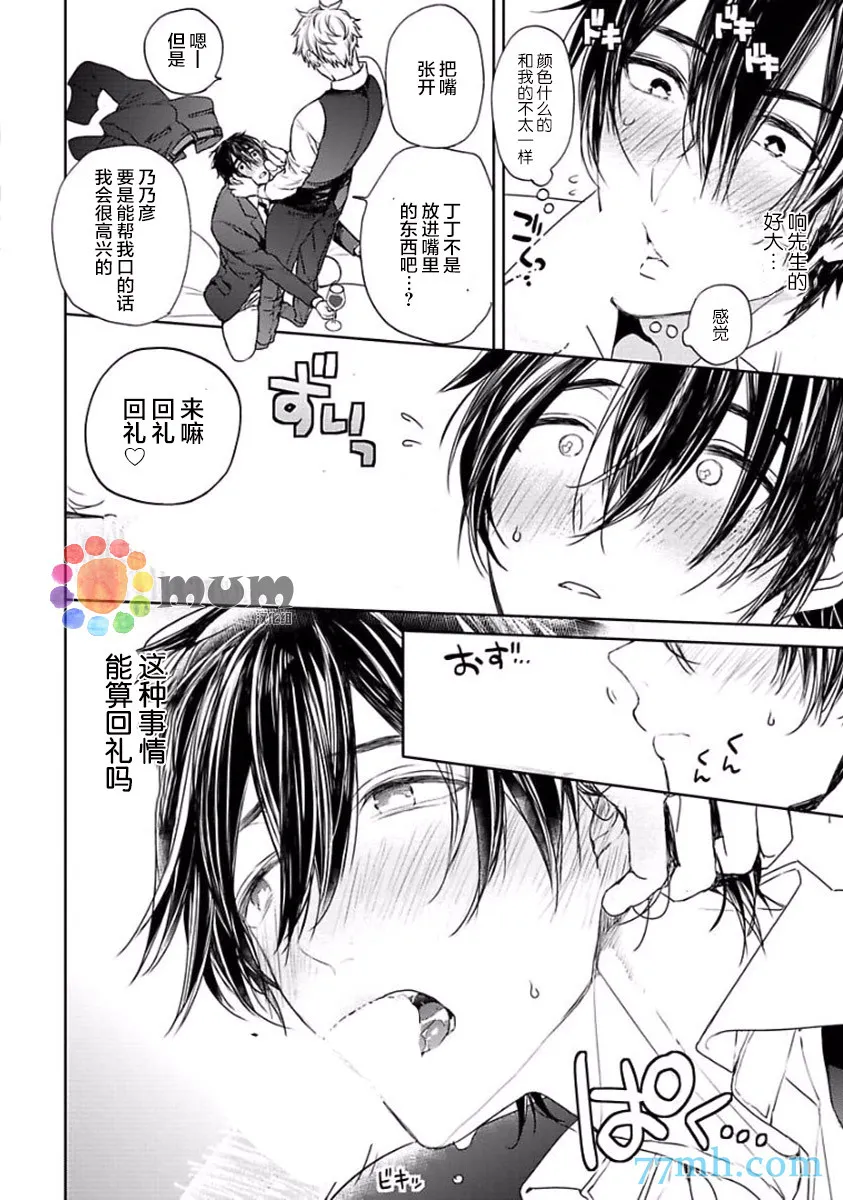 第2话 第28页