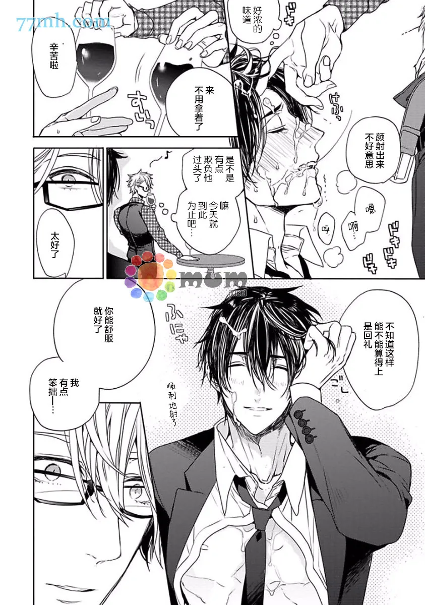 第2话 第30页