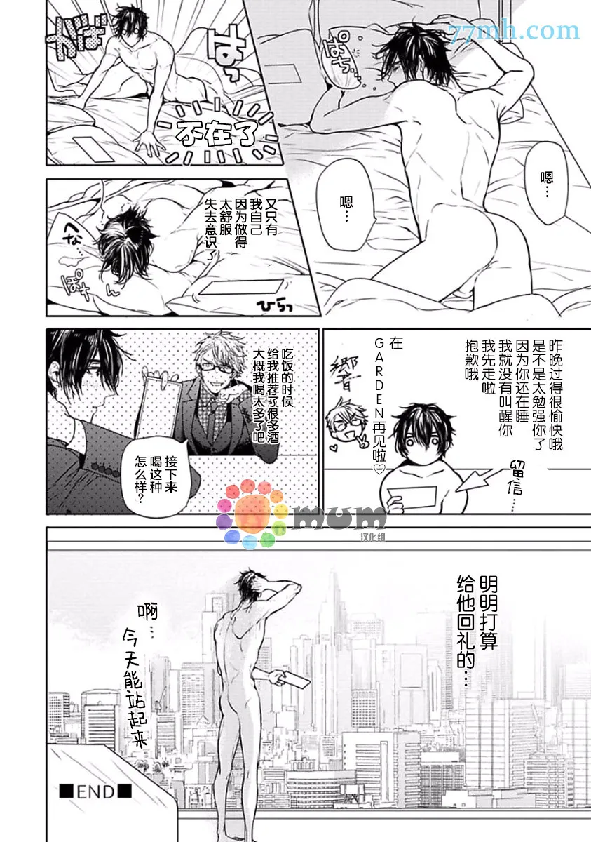 第2话 第34页