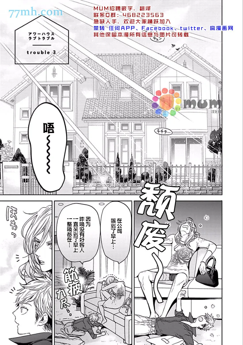 第2话 第37页