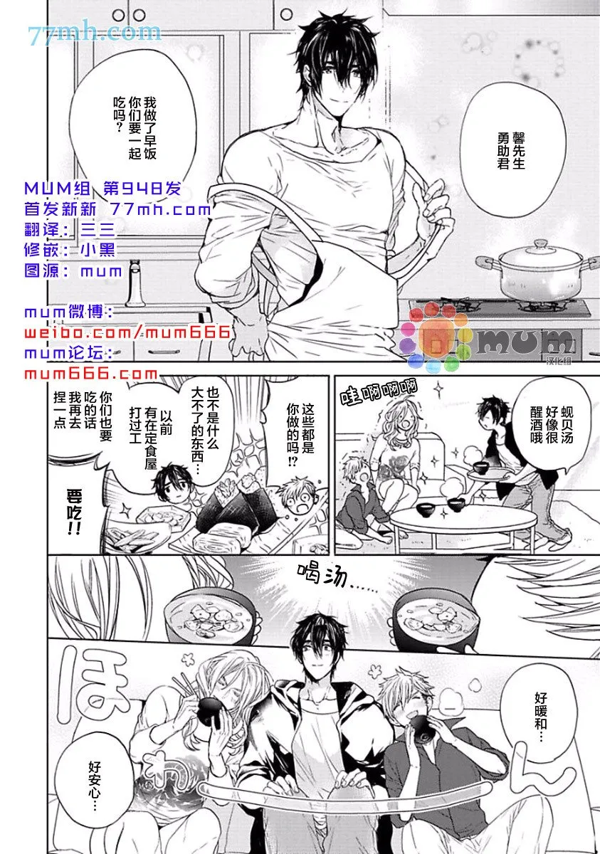 第3话 第2页