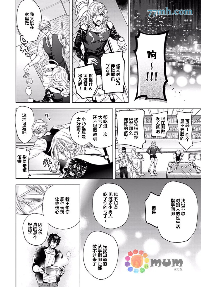 第3话 第4页