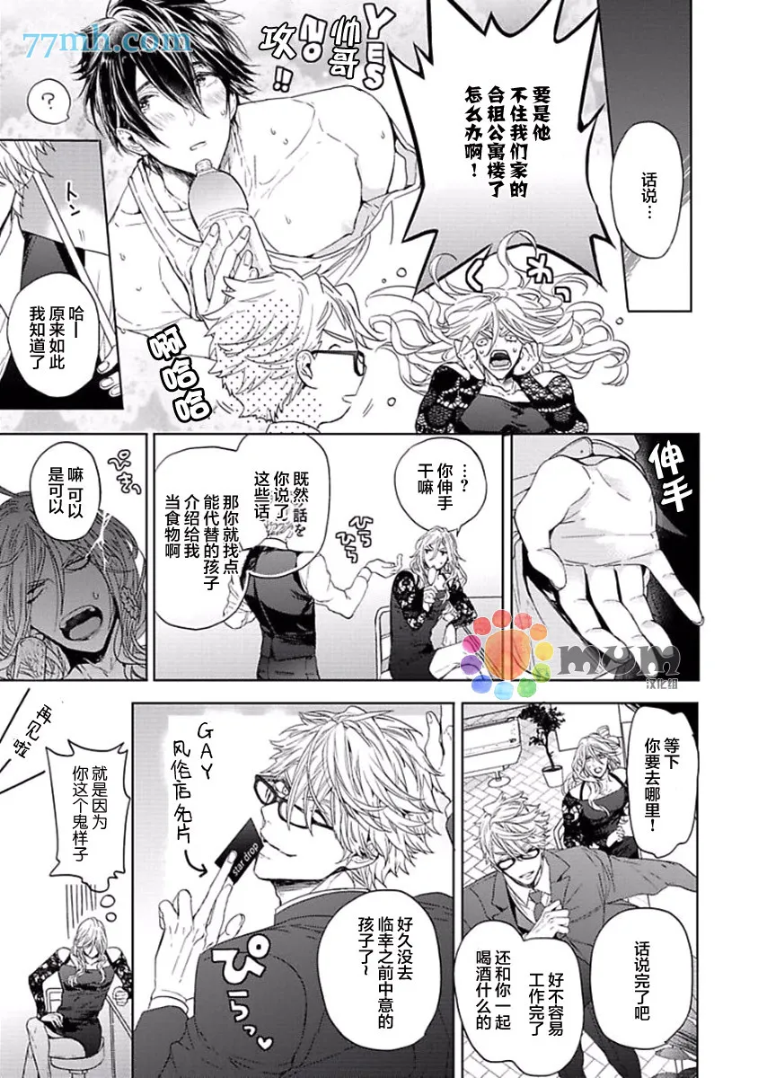 第3话 第5页