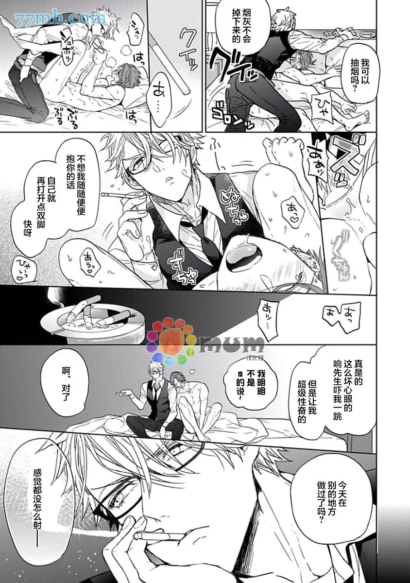 第3话 第7页