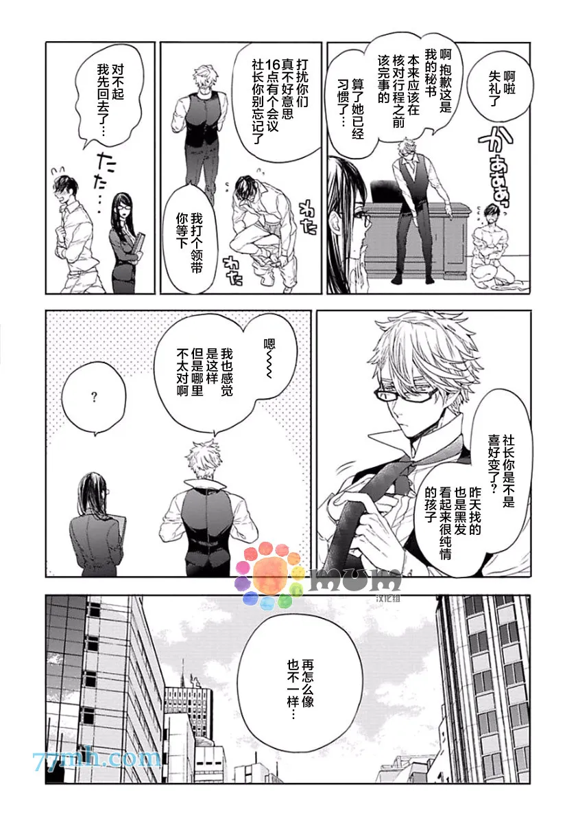 第3话 第10页