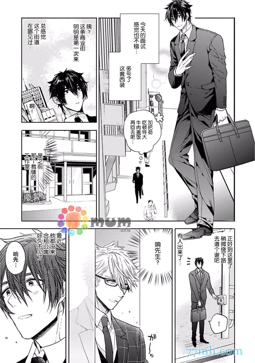 第3话 第11页