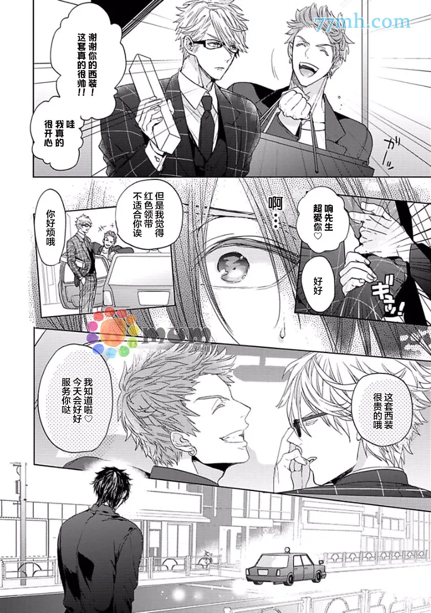 第3话 第12页