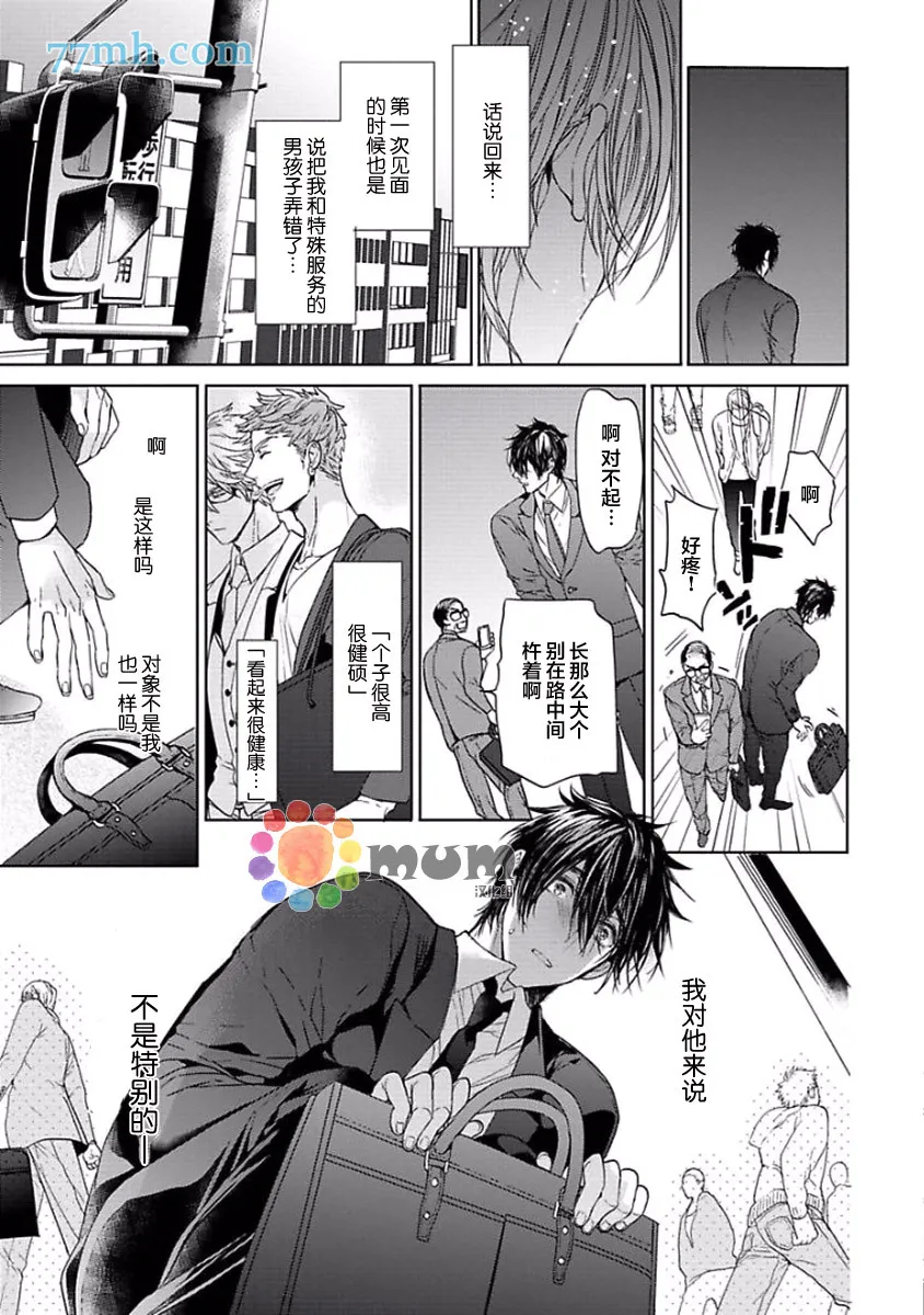 第3话 第13页
