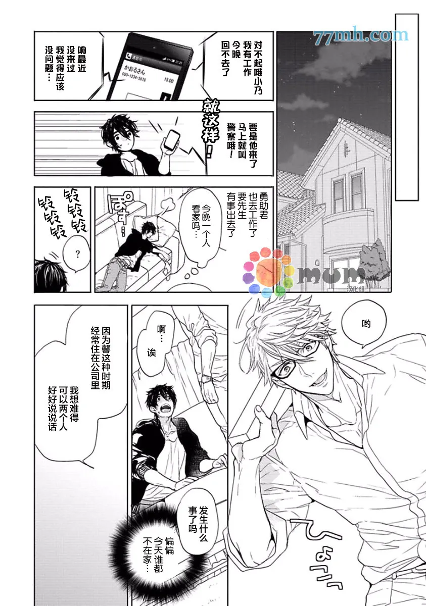 第3话 第14页
