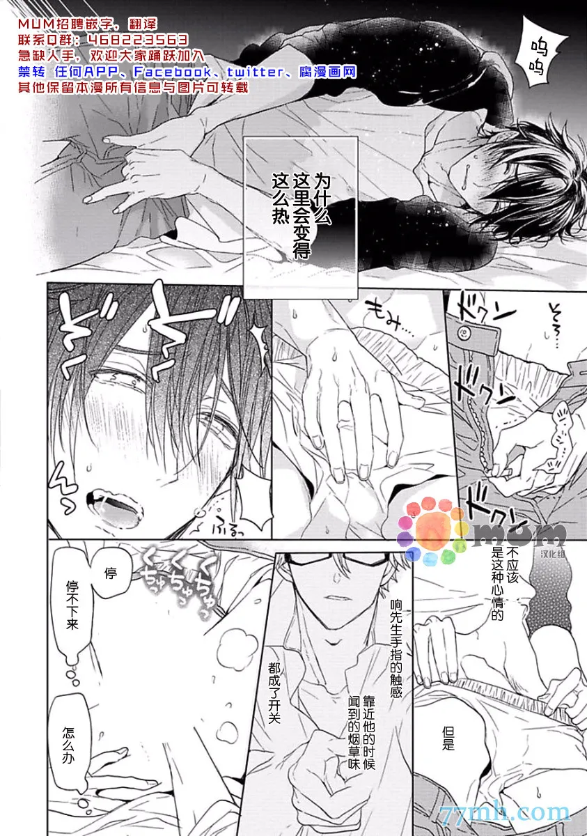 第3话 第18页