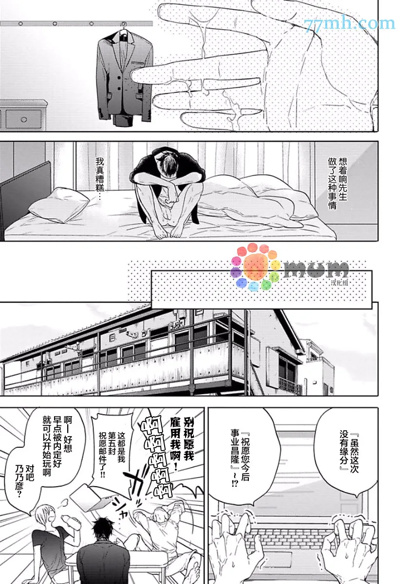 第3话 第21页