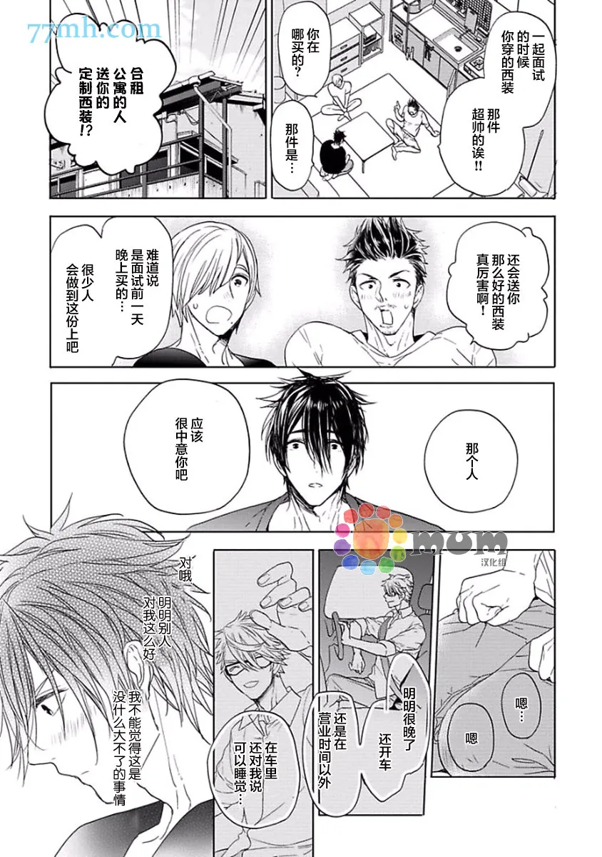 第3话 第23页