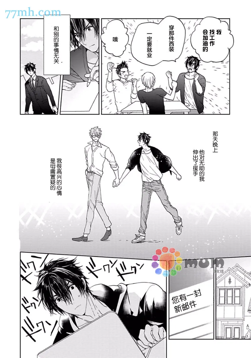 第3话 第24页