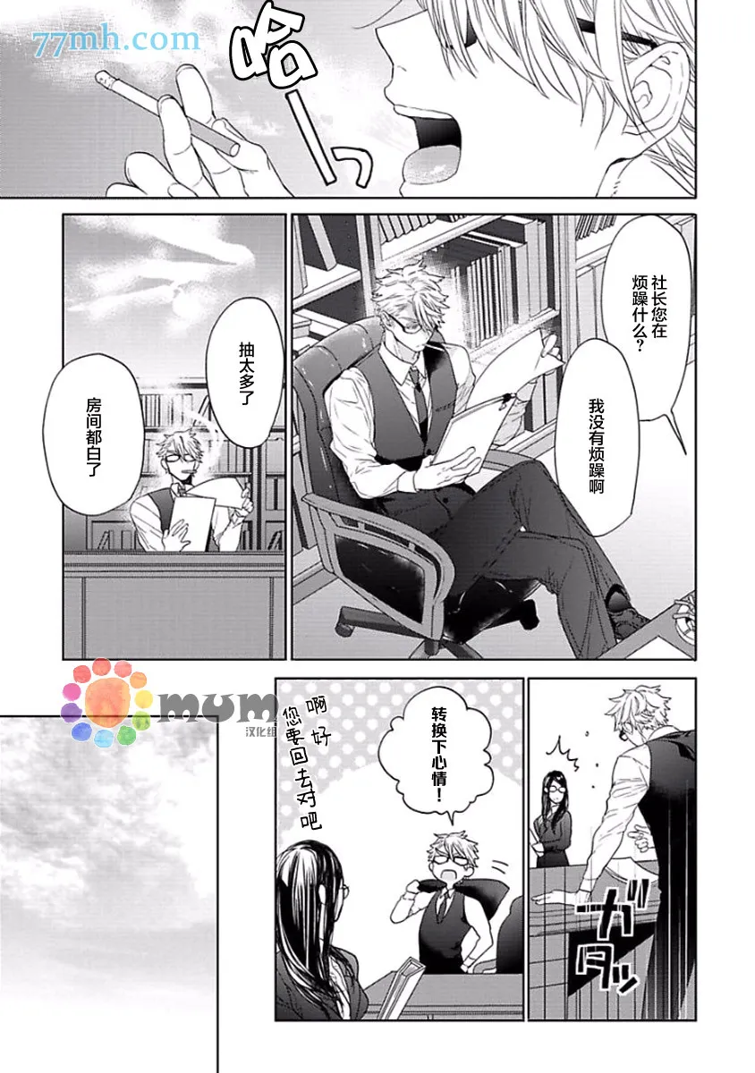 第3话 第25页