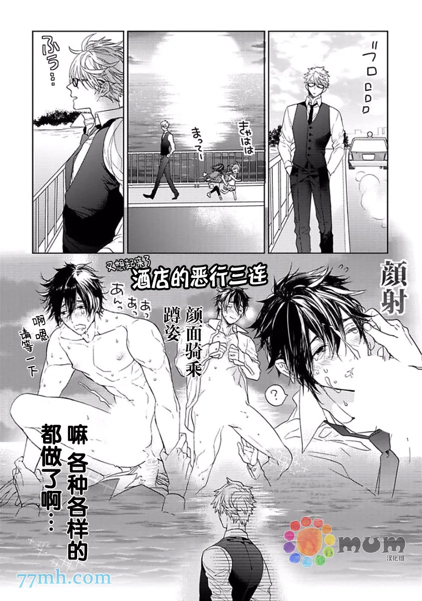 第3话 第26页