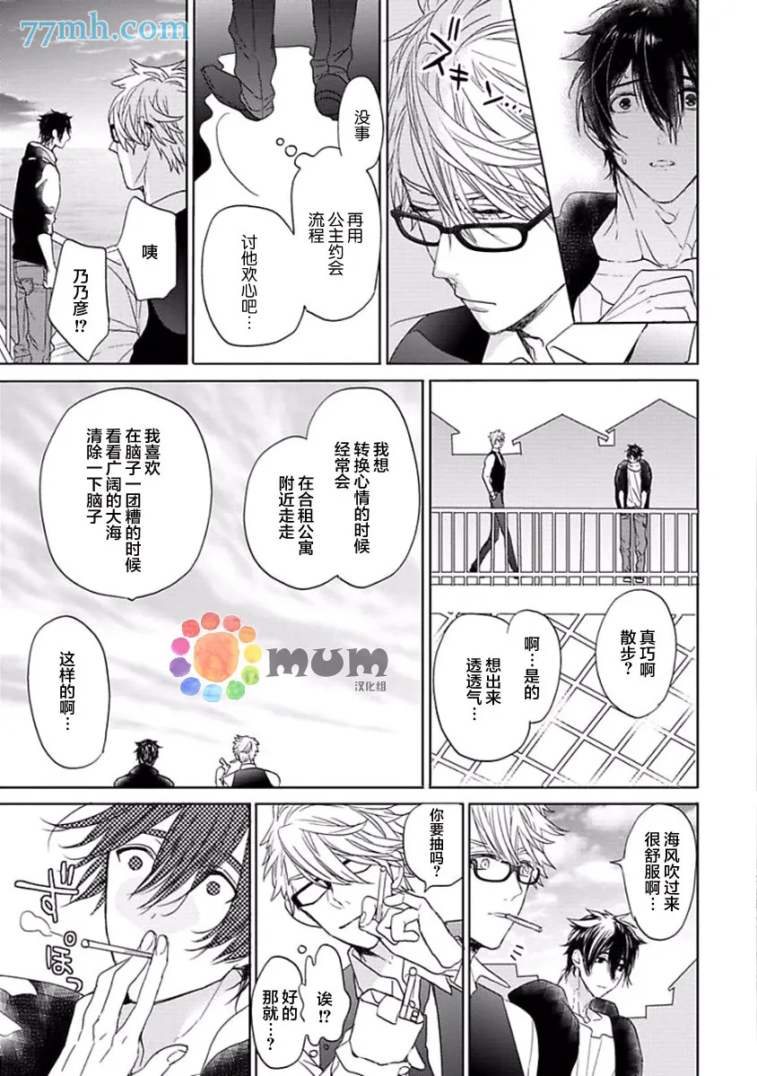 第3话 第27页